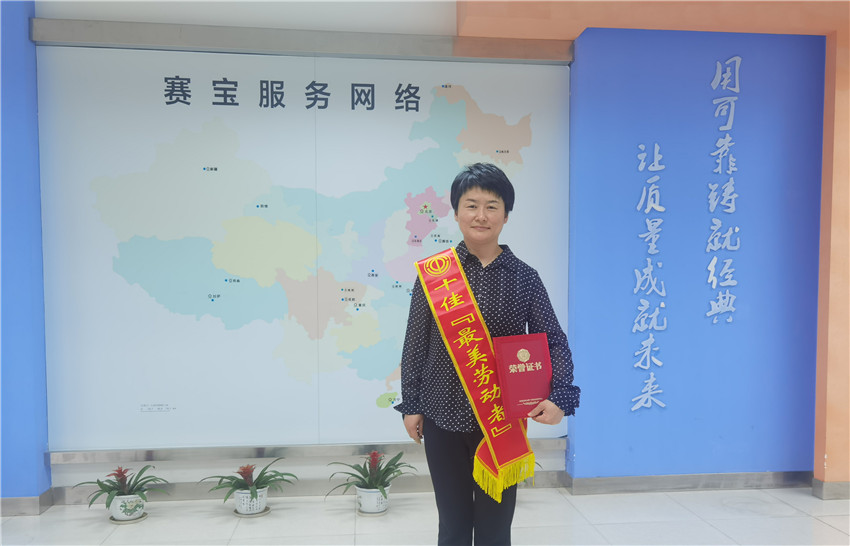 喜訊：中國賽寶（蕪湖）實驗室華揚同志獲得弋江區(qū)十佳“最美勞動者”稱號.jpg