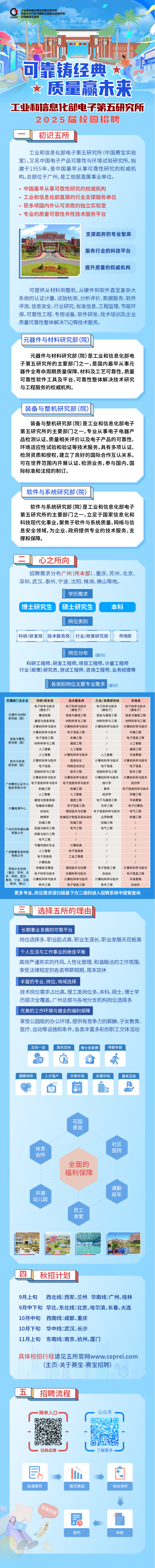 校園招聘1.jpg